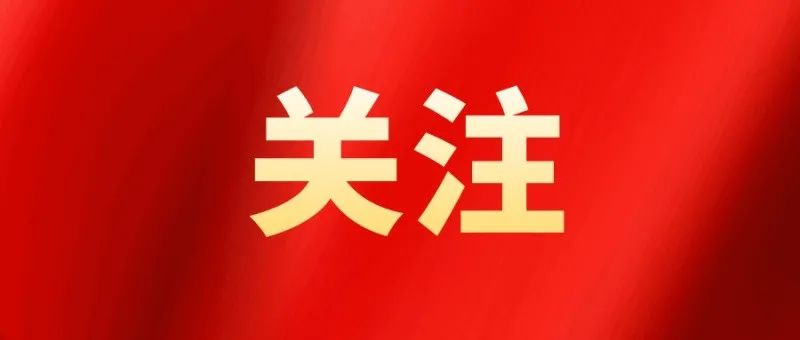 深刻理解党中央关于完善大统战工作格局的政策举措和任务要求，准确把握统战工作领域进一步全面深化改革的着力重点