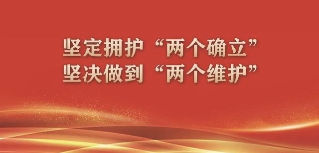 《中国共产党章程（修正案）》诞生记